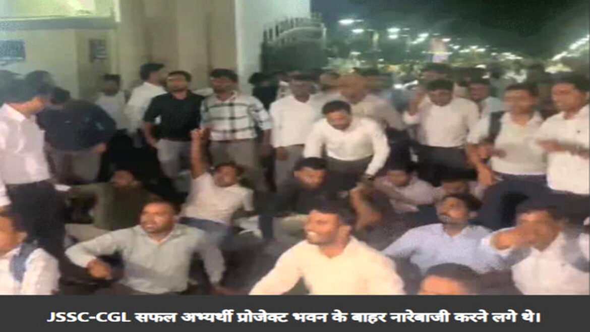 झारखंड सरकार ने JSSC-CGL परीक्षा की रद्द, इधर सफल अभ्यर्थियों का विरोध