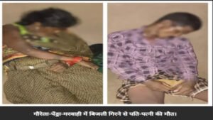 छत्तीसगढ़ में स्कूल से घर लौट रहे तीन भाई-बहन नदी में बहे, तीनों मासूमों की मौत